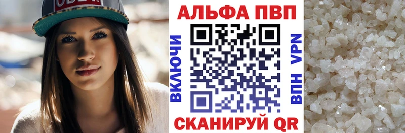 Купить где  Верхоянск  APVP кристаллы 