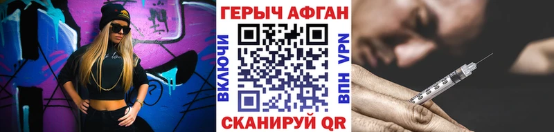 Героин афганец  Купить где  Верхоянск 