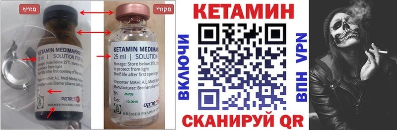 Кетамин VHQ  Купить где  Верхоянск 