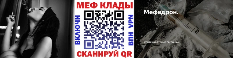 Мефедрон mephedrone  Купить закладки  Верхоянск 