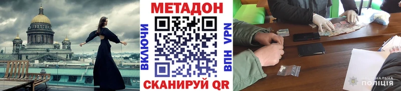 МЕТАДОН белоснежный  Купить  Верхоянск 