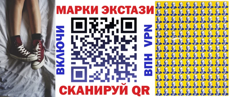 Купить закладки  Верхоянск  Марки N-bome 1,8мг 