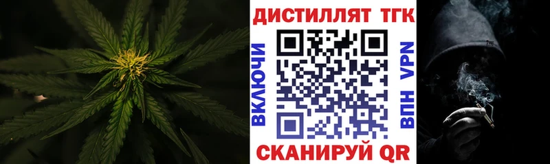 ТГК вейп с тгк  Купить где  Верхоянск 